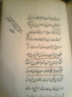 Продам рукопись написанная арабским, фотография 14