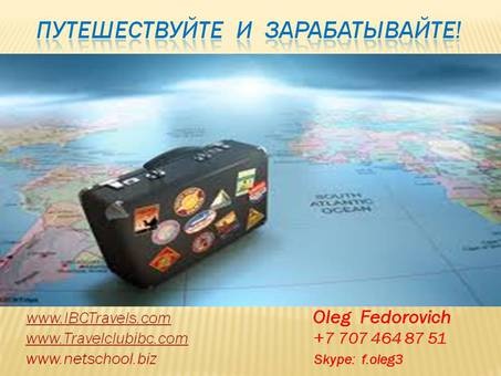 IBC Travels предлагает туры c хорошеми ценами  бронированию отелей  , фотография 2