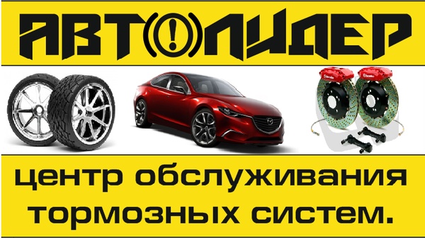 Центр обслуживания тормозных систем , фотография 1