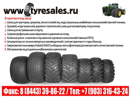 Шины для импортной и отечественной техники Любых производителей, фотография 1