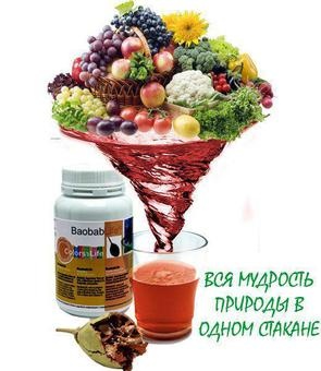 Баобаблайф - многофункциональное питание , фотография 1