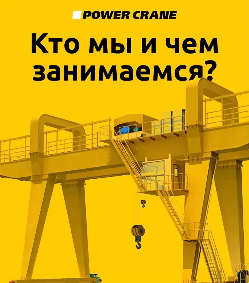 Мостовой кран  двухбалочный, фотография 1