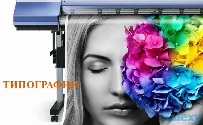 Типография, фотография 1