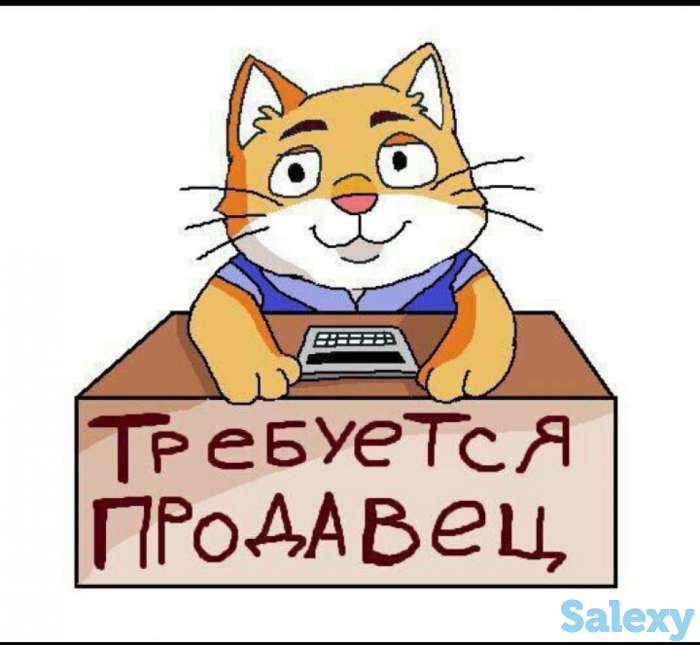 Ищем продавца в отдел подарков, фотография 1