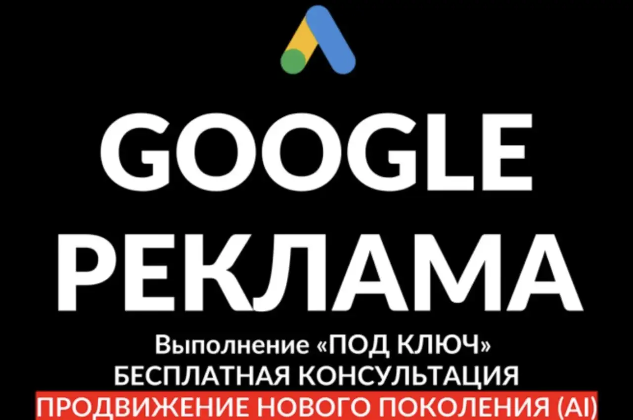 Интернет Маркетинг  Создание и SEO продвижение сайтов  Контекстная реклама для Обслуживание компьютеров Алматы, фотография 1
