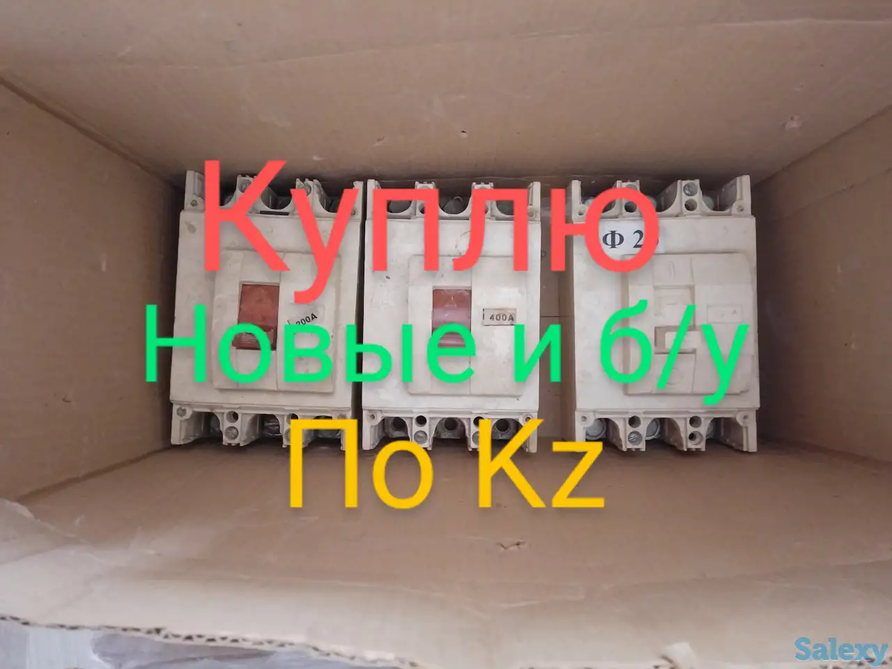 Куплю автоматический выключатель, фотография 3