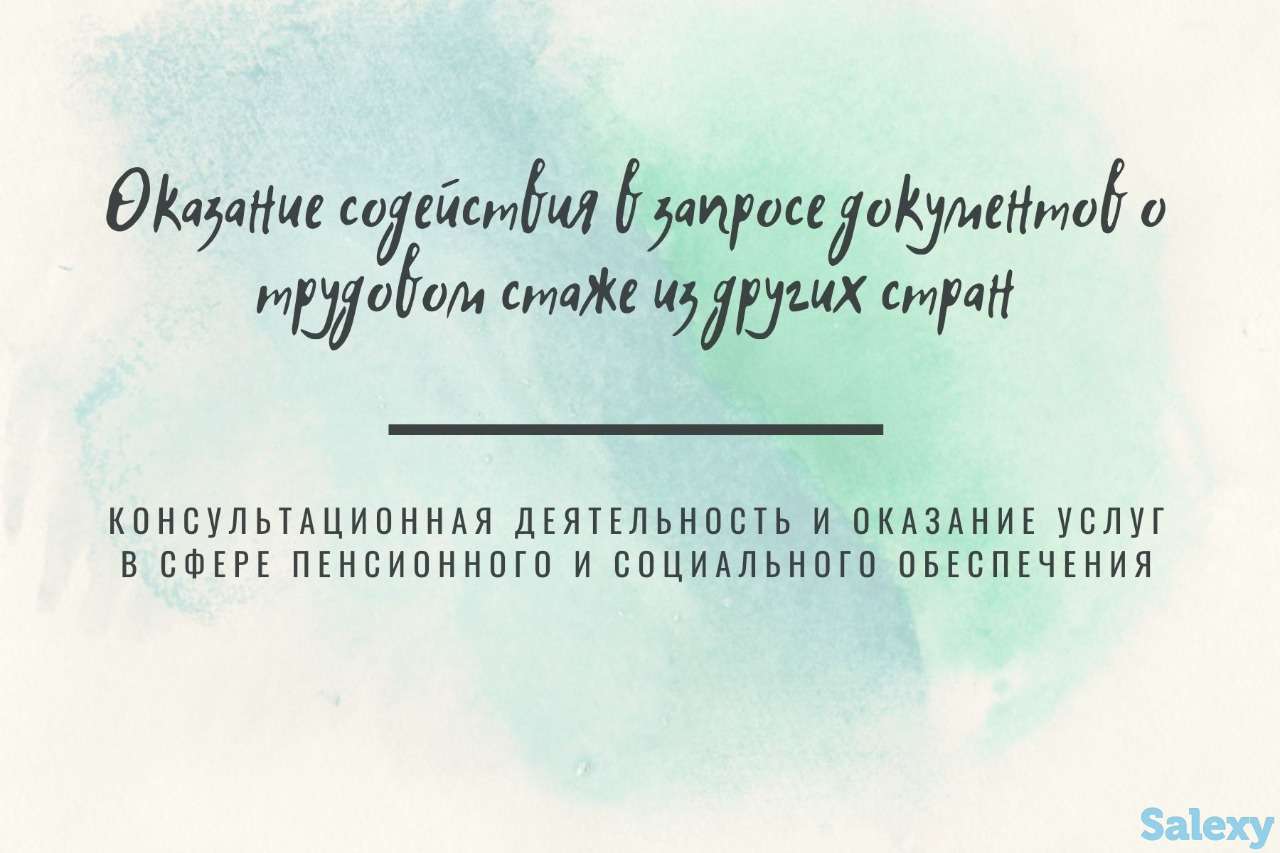 Консультационные услуги, фотография 4