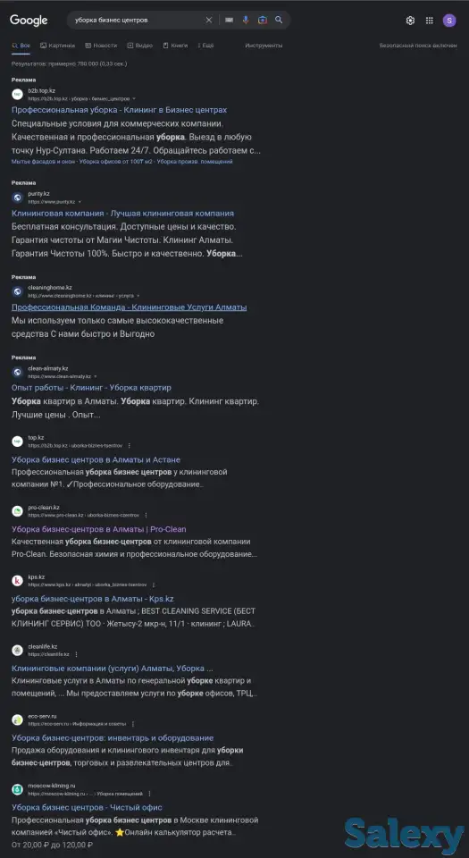 Продам сайт по клининнгу, фотография 3