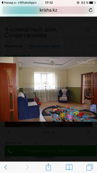 продается 4-х комнатный дом в жумыскере, жумыскер, фотография 3