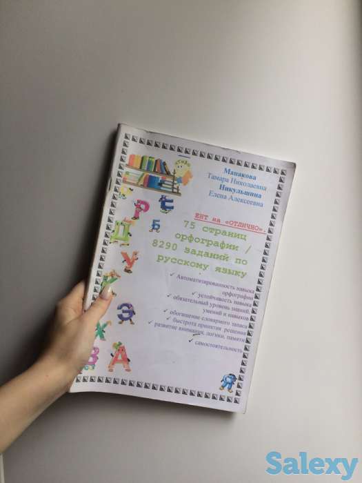 Продаю дешево школьные справочники, учебники, пособия., фотография 6