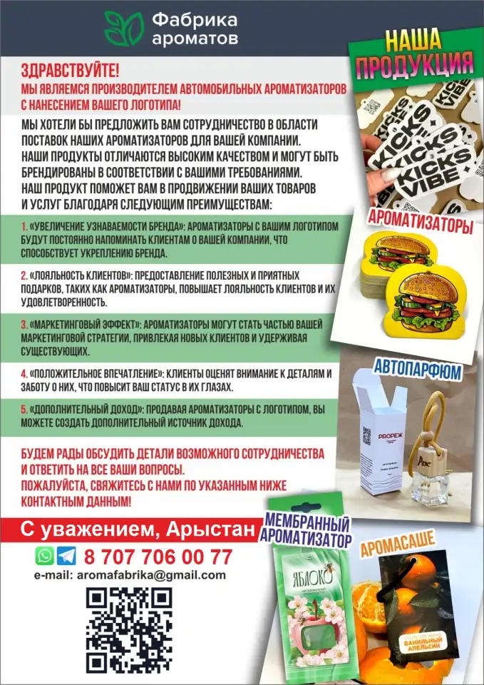 Производство автомобильных ароматизаторов с вашим логотипом., фотография 1