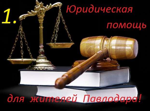 Юридические услуги для населения и бизнеса, фотография 1