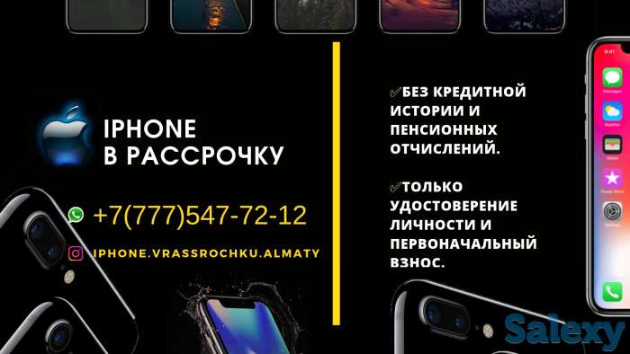 iPhone в Рассрочку, фотография 1
