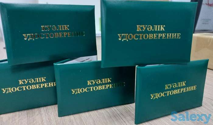 Промышленная безопасность при работе c прекурсорами корочки допуск удостоверения, фотография 1