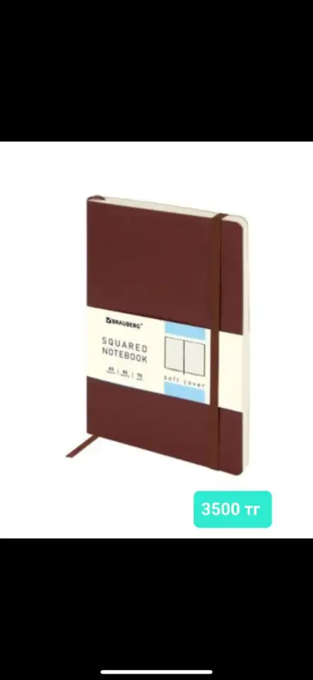 Блокноты Шымкент, фотография 3