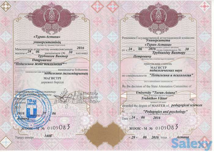 Психолог-консультант для студентов/Онлайн/Психология:  г. Алматы., фотография 7