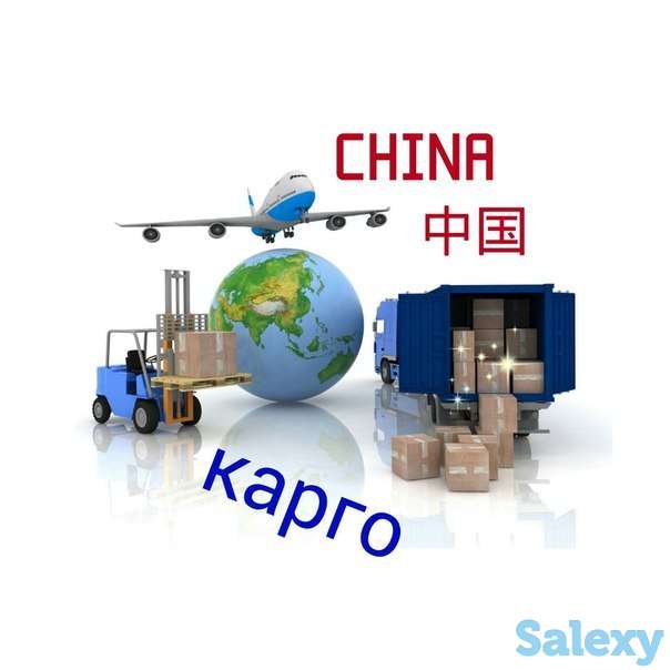 Поиск и выкуп товара из TaoBao, 1688 и Алибаба. Карго из Китая, фотография 3