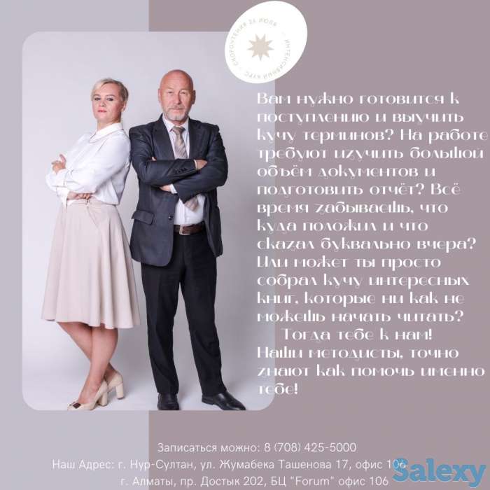 Интенсив. Скорочтение для детей и взрослых, фотография 3