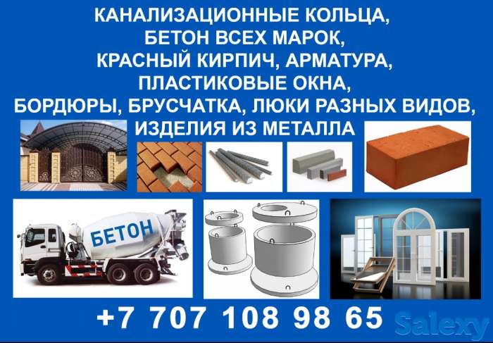 Бетон товарный, фотография 1