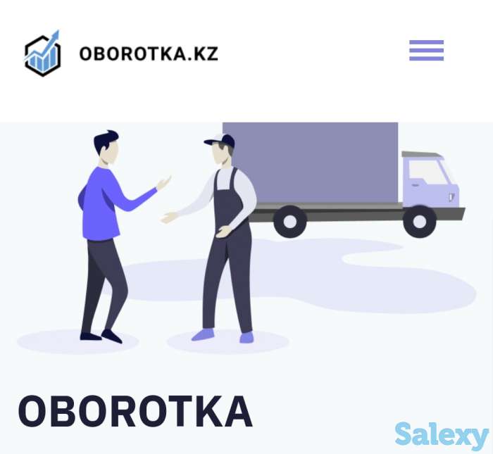 ТОО МФО ОБОРОТКА.КЗ, фотография 1