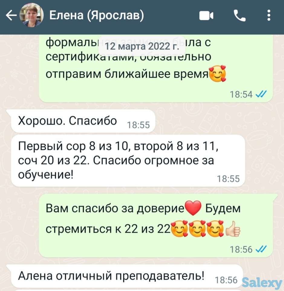 Репетитор английского язка, фотография 5