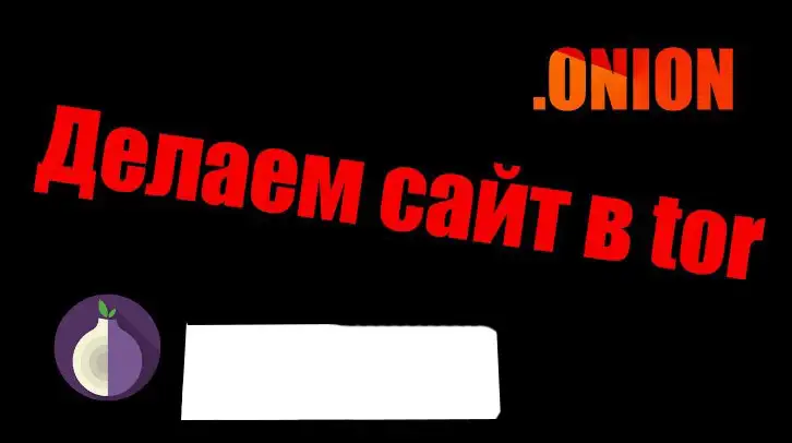 Сайт на Onion в даркнете. Цена от 100К, фотография 3
