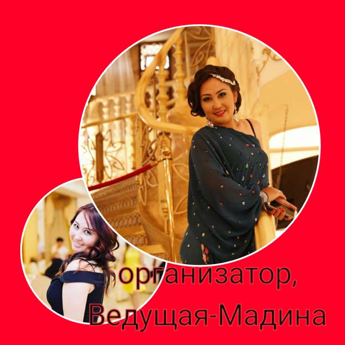 Тамада В Астане!, фотография 1