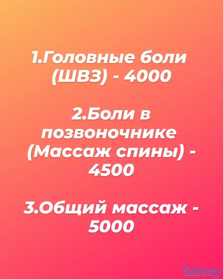 Мануальная терапия, лечебный массаж, фотография 2