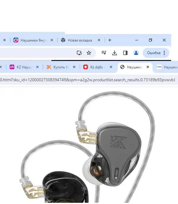 Наушники Kz-dq6s, фотография 4