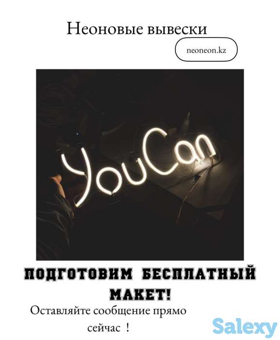 Неоновые вывески, фотография 1