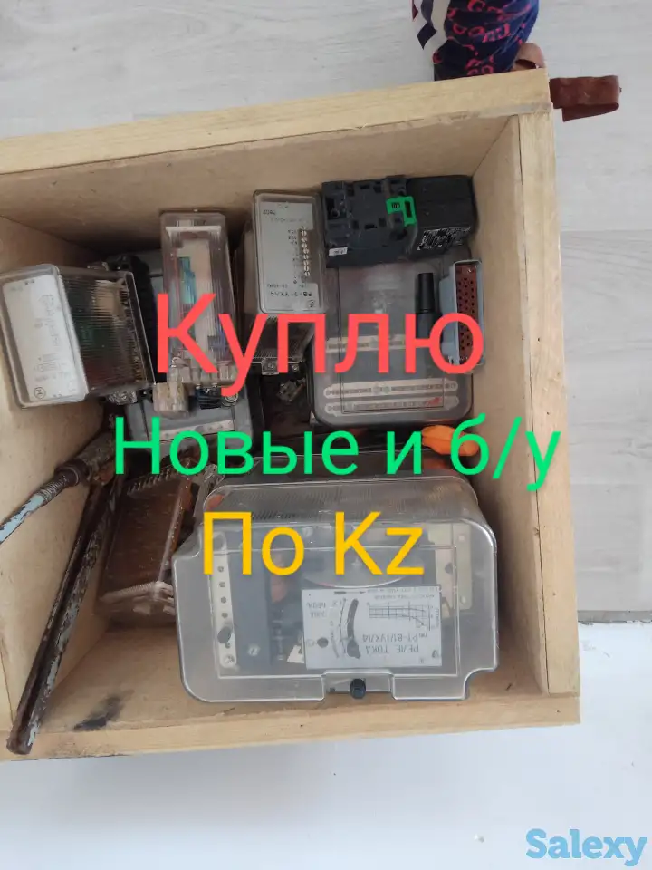 Реле, фотография 1