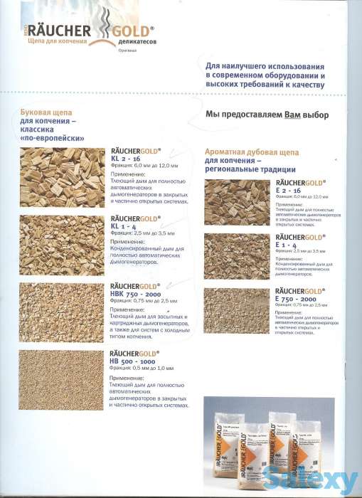 Щепа для копчения Немецкого производства, фотография 8