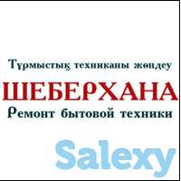 Olx ремонт холодильников, фотография 1