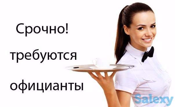 Требуются официанты, фотография 1