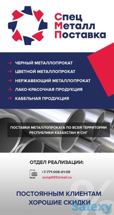 поставка металлопроката и лакокрасочных продукций, фотография 2