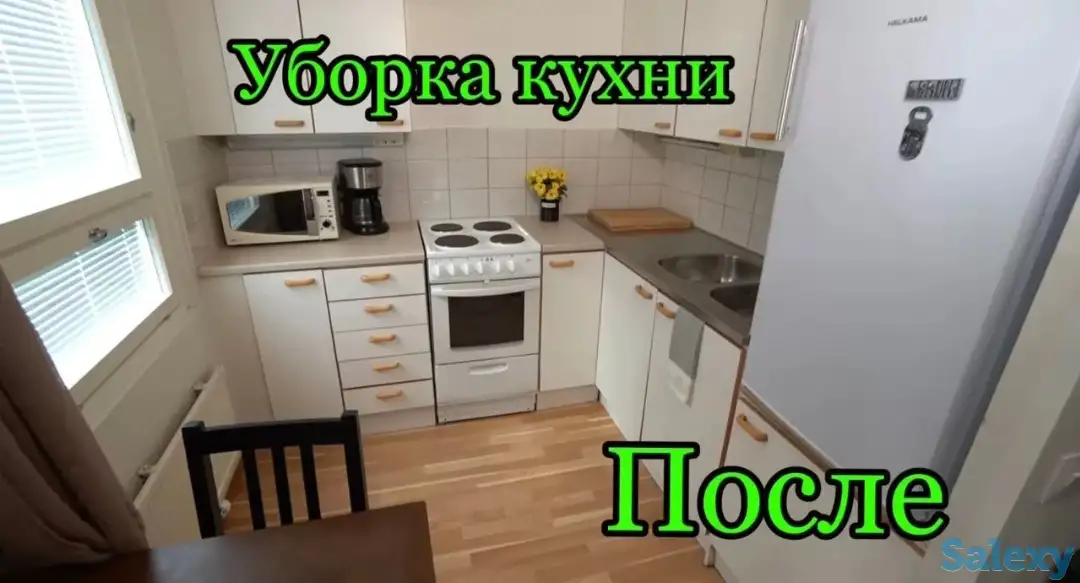 Уборка / Клининг. Уборка квартир, домов, офисов, коттеджей. Генеральная уборка после ремонта., фотография 7