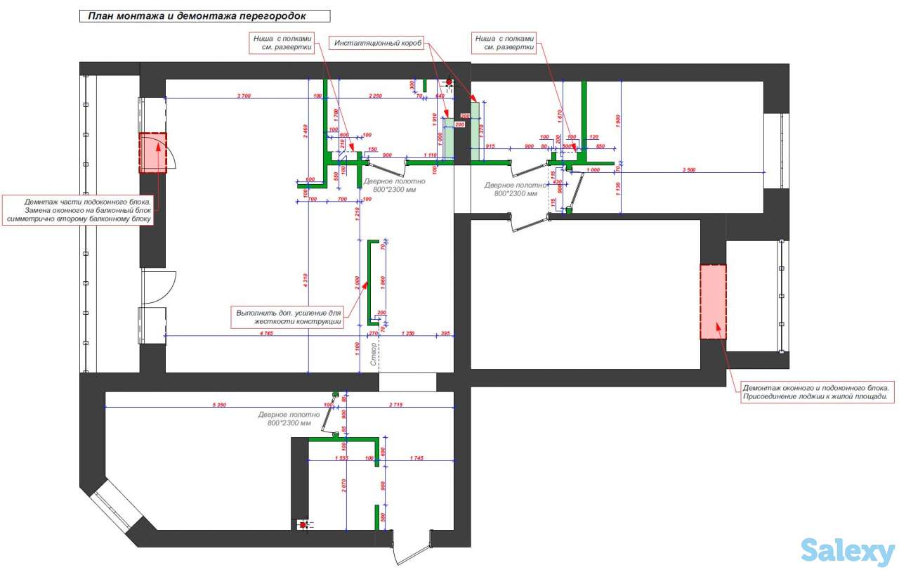 Перепланировка помещений. Акт ввода в эксплуатацию. Архитектор., фотография 2