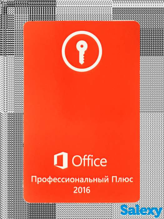 Microsoft Office 2016 Proffesional plus (x32/x64), фотография 2