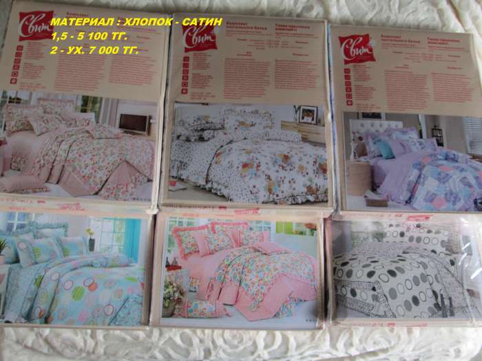 Комплекты постельного белья, фотография 3