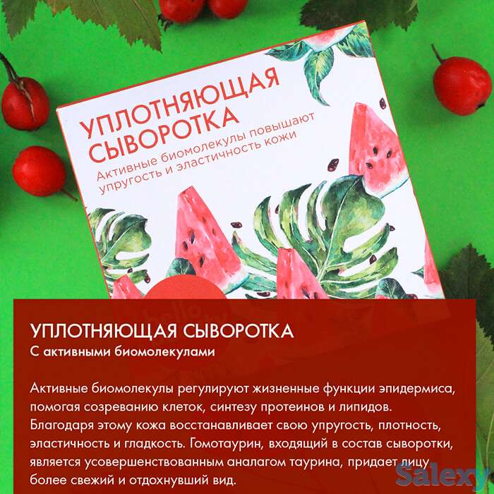 Сыворотка для лица hello beauty - биомолекулы (30 мл), фотография 3