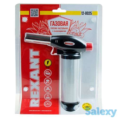 Газовая горелка настольная rexant gt-25 с пьезоподжигом 12-2025, фотография 2