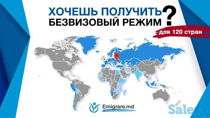 Гражданство Молдавии, фотография 1