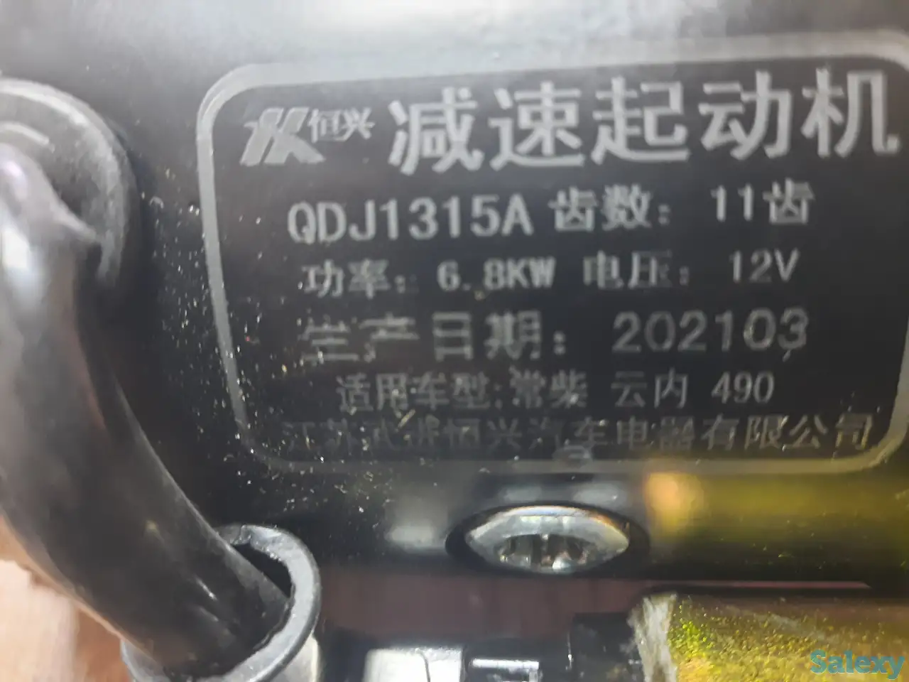 Стартер на кару QDJ1315A на12 v.11 зуб., фотография 5