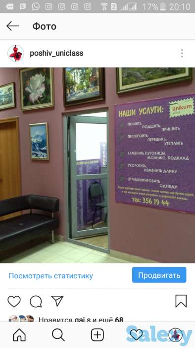 Пошив и подгонка одежды, фотография 2