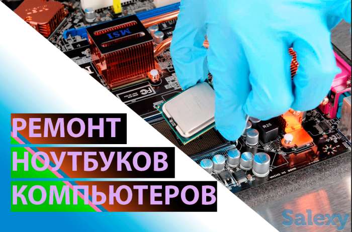 Ремонт компьютеров и ноутбуков, фотография 1