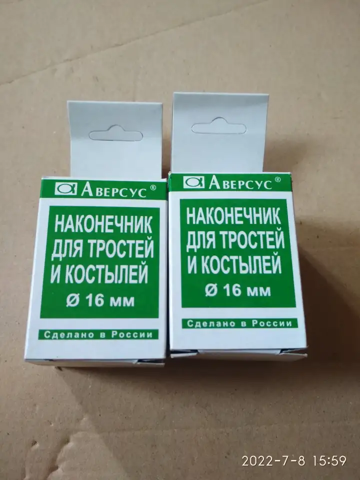 Наконечник на трость, фотография 4