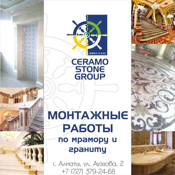 Монтажные работы по мрамору и граниту, фотография 1