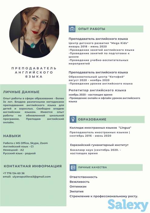 Репетитор английского языка, фотография 1