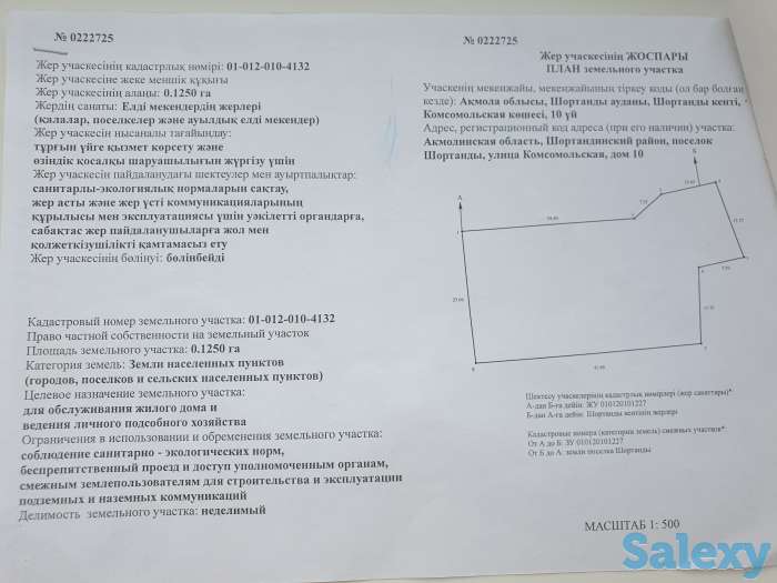 Продам земельный участок 12,5 соток., фотография 1