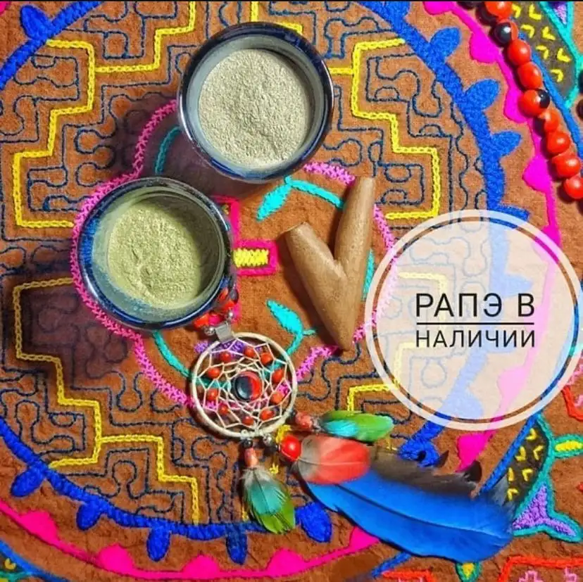 Рапэ, фотография 1